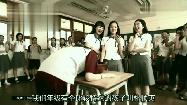 学校三公主,欺辱同校生,最后竟然笑了