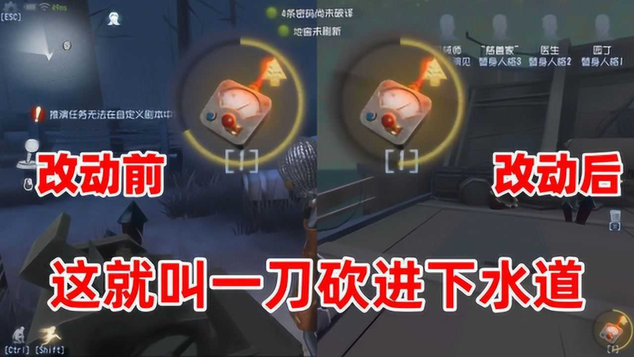 第五人格：机械师调整为何引起争议？前后对比告诉你什么叫下水道