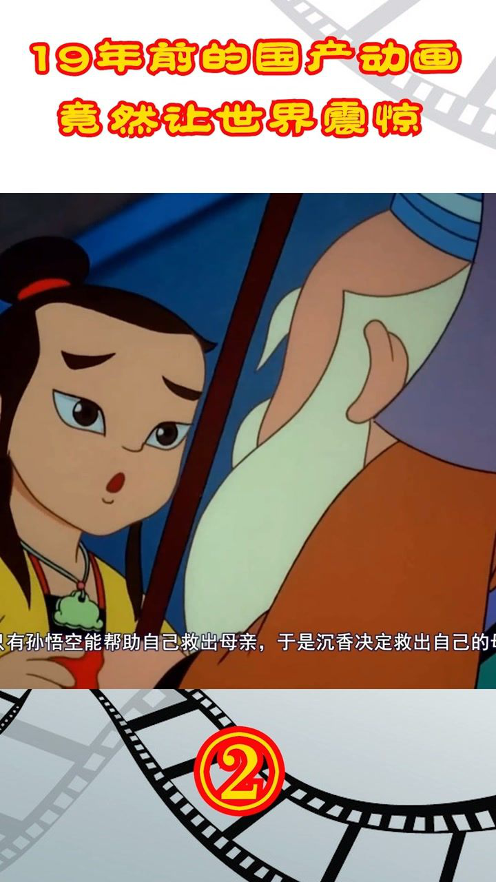 不顾二郎神的反对,三圣母带着神器宝莲灯私下凡间与刘彦昌私定终身并