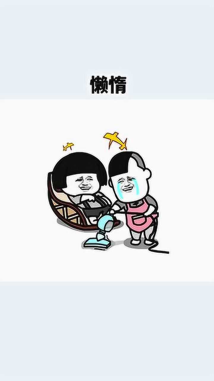 人前一套,人后一套,细细的品!