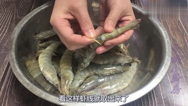 大虾这样做,原汁原味肉质鲜嫩,真的是太好吃了