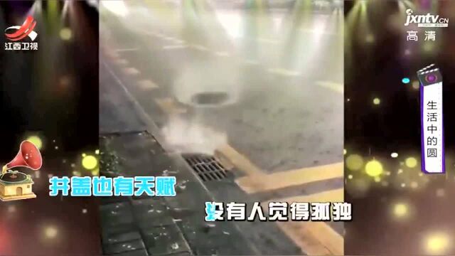 大雨磅礴时井盖也欢腾,跟着水流上上下下碰一碰,快乐逍遥似神仙