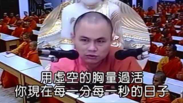 《文殊讲堂清规》第01讲慧律法师