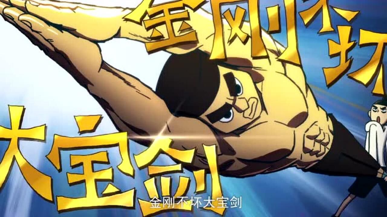 刺客伍六七何大春最强防御童子身暗影刺客都拿他没办法