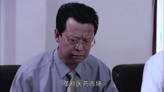 黑心医生成立医药公司,大肆收拢钱财,被院长曝光!