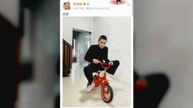 李易峰骑儿童自行车巡逻,表情酷拽,新发型十分抢镜