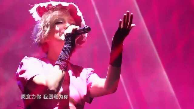 卫兰《我愿意》 卫兰2014香港红馆演唱会