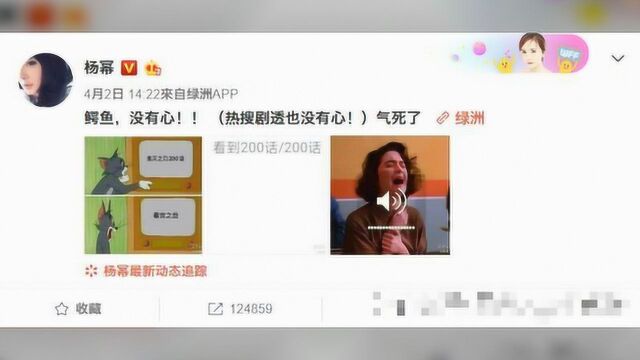 杨幂追番晒表情包怒吼,原来真正的原因是这个……