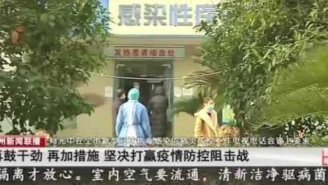 荆州全市新型冠状病毒感染的肺炎防控工作电视电话会议