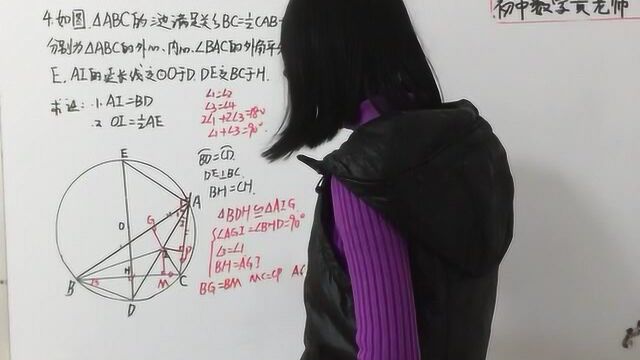 九年级数学上册扩展:11圆周角挑战题,你挑战成功了吗