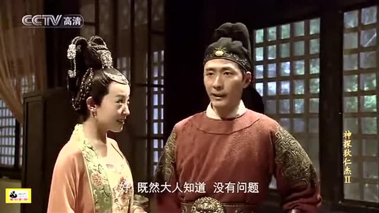 《神探狄仁杰2》如燕要李元芳带上她,撒娇的样子好可爱
