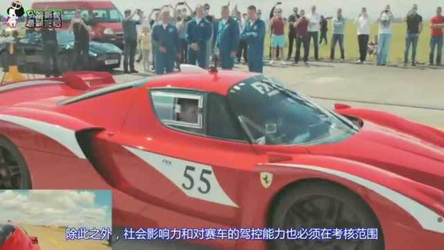 法拉利FXX价值1350万元,全球限量版,有钱也买不到