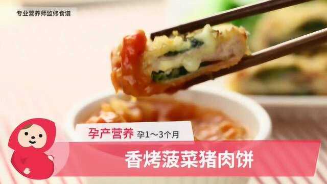 注重营养均衡搭配的孕期食谱