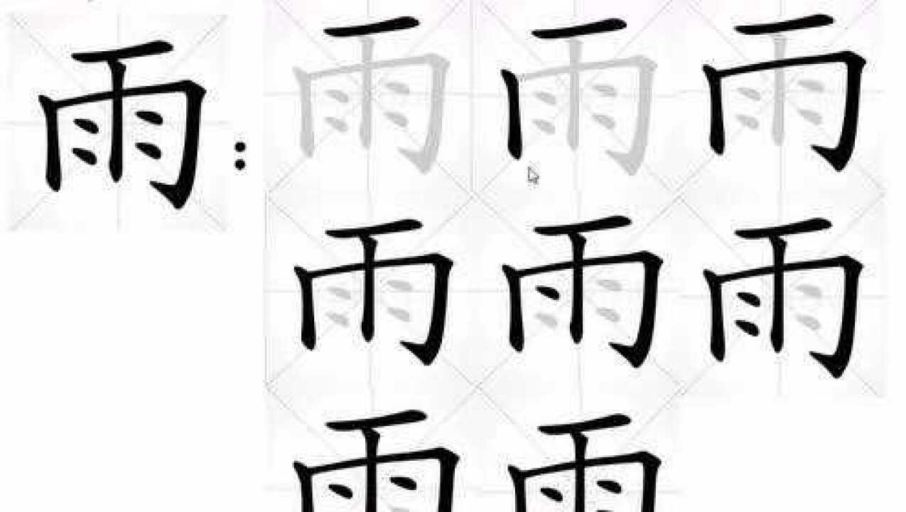 7  青蛙写诗的 一类生字