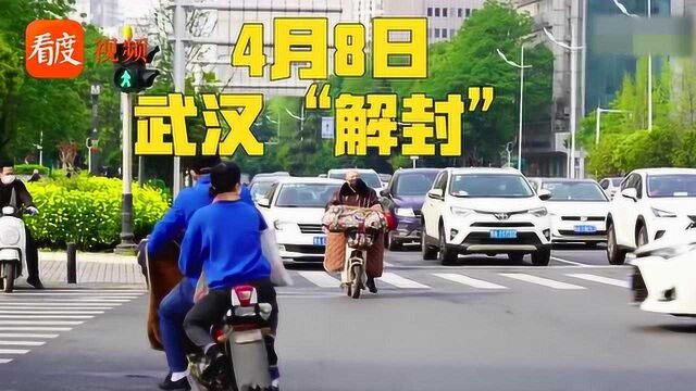 久违了!武汉“解封”,早高峰京汉大道再现百米“拥堵红” !