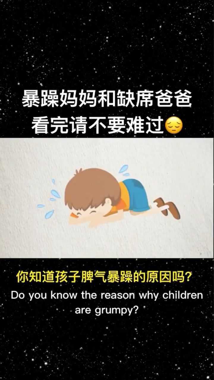 暴躁媽媽和缺席爸爸看完請不要難過