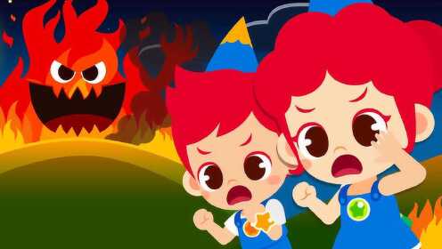 朱妮托尼儿歌  第18集 山上着火了,野外用火勿大意,森林火灾非儿戏!