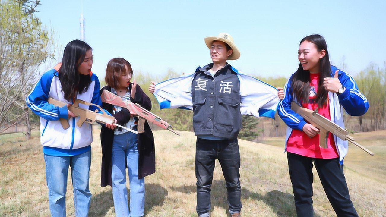 师生玩真人绝地求生游戏,大圣拥有复活甲,轻松玩到第一名_腾讯视频