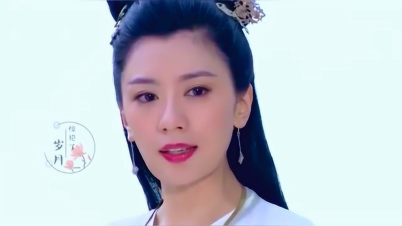 岁月从不败美人贾静雯版本的李秋水真的太美了