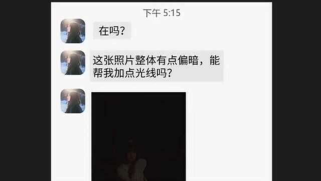 这张照片有点偏暗帮小姐姐强光线的小技巧你也可以的