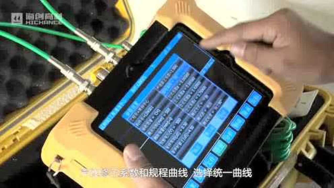 超声回弹法综合法测强HC-U81混凝土超声波检测仪|海创课堂_高清1080P在线观看平台_腾讯视频