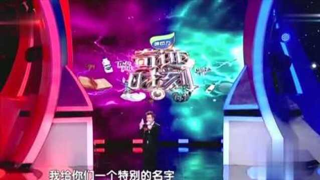 娱乐圈学霸喻恩泰和智商180美女组队,战队取名:你咋不上天