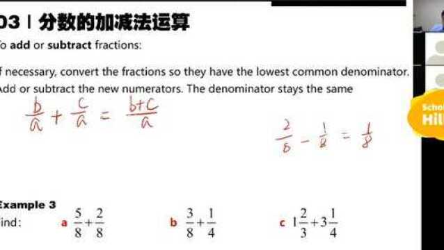 分数的四则运算