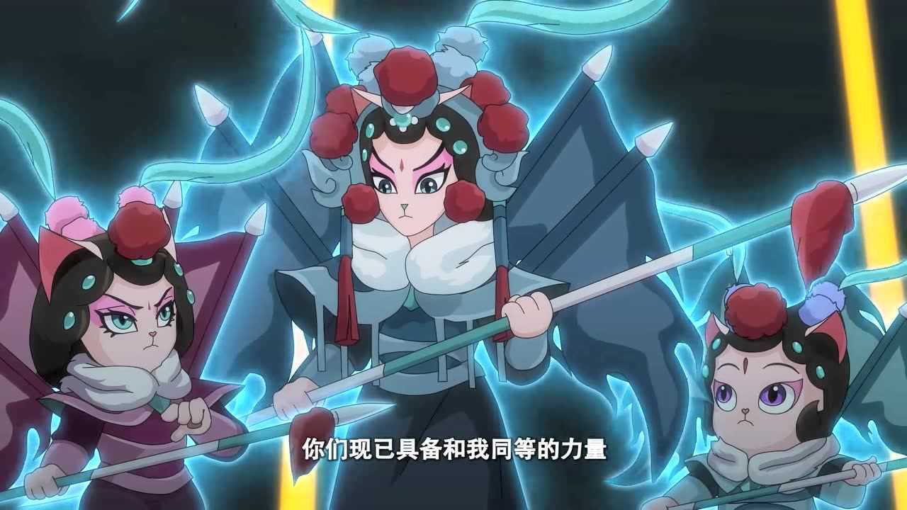 京剧猫:小青和阿紫获得强大韵力,与母亲一起封印混沌兽