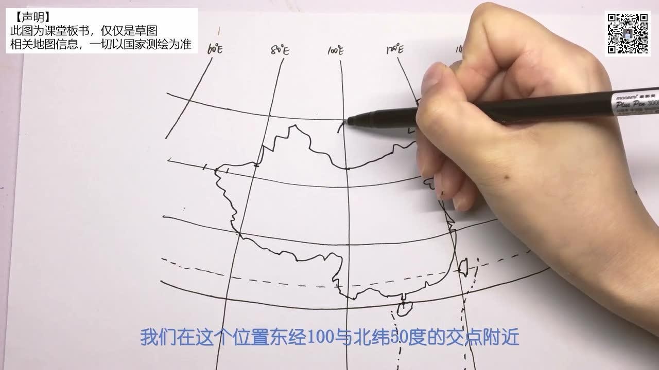 图话地理08手绘东亚地形图