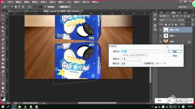 【课工场】制作奥利奥包装盒倒影效果(一)