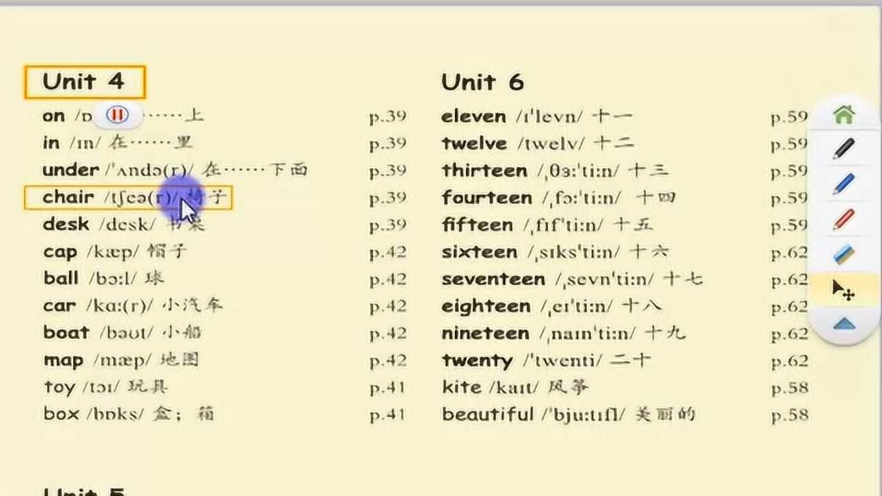 三年级英语下册第四单元单词朗读