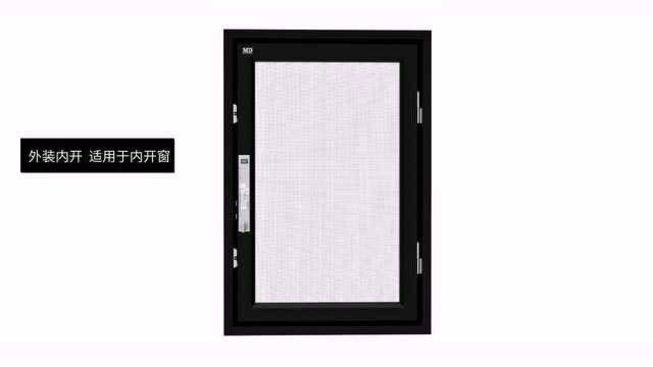 摩尔戴克高透金刚网防护纱窗
