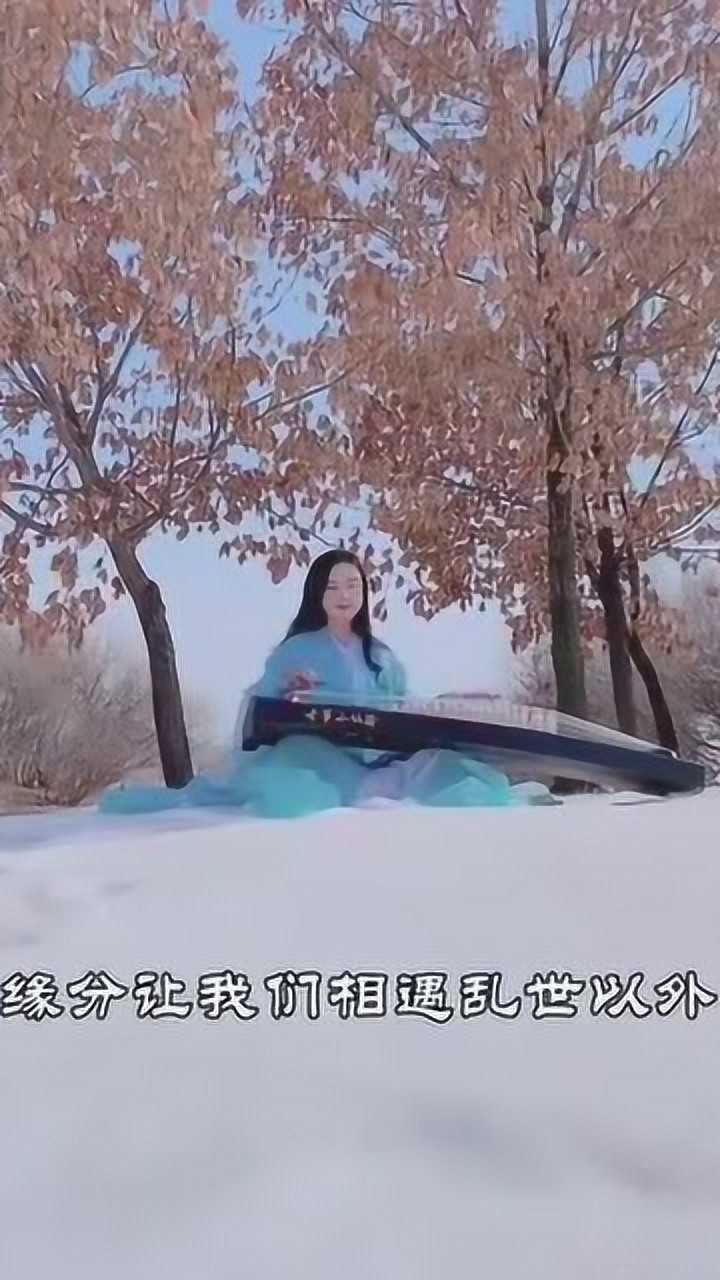 古筝弹奏光年之外感谢相遇