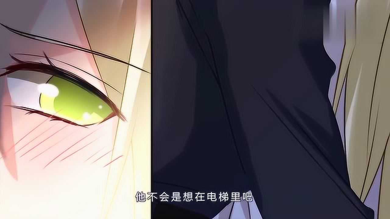 动漫剪辑时小念看到慕千初失魂落魄宫欧直接在电梯里惩罚她