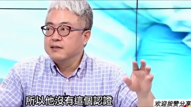 台湾名嘴:很多西方国家买口罩机只买台湾制造的!网友:自吹自擂!