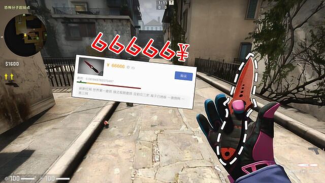 CSGO市面上最贵的刀原来长这样,都够一部车首付了