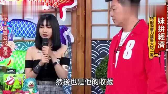 台综:台湾纹身正妹,喜欢收藏公仔的可以当男朋友,一个月五万!