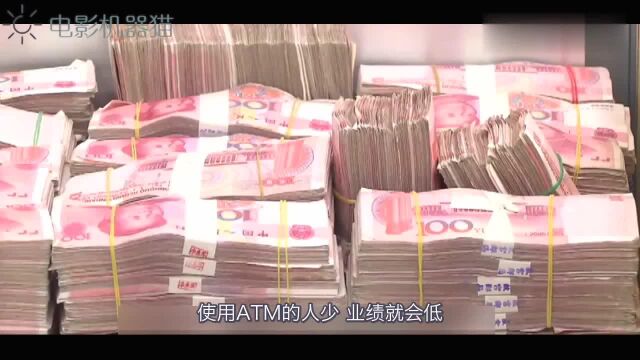 为什么银行柜台总是让客户去ATM取款?看完才知背后猫腻!