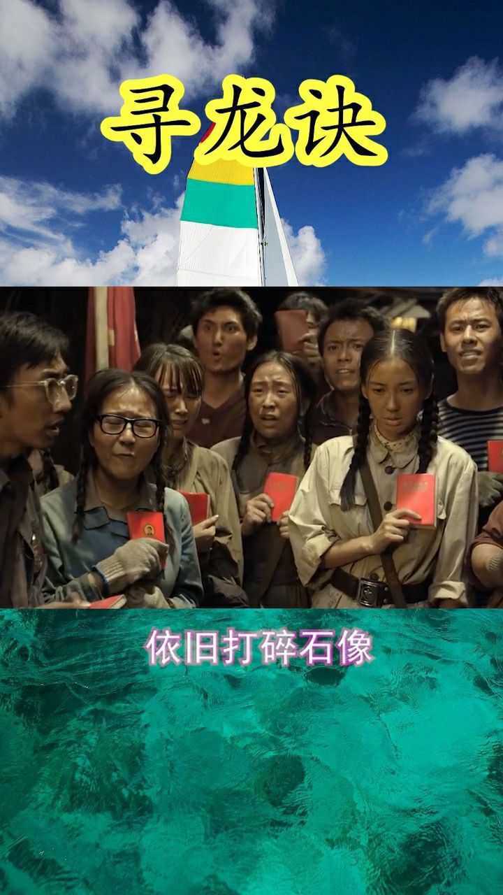 寻龙诀:下乡知青破四旧却误入险境