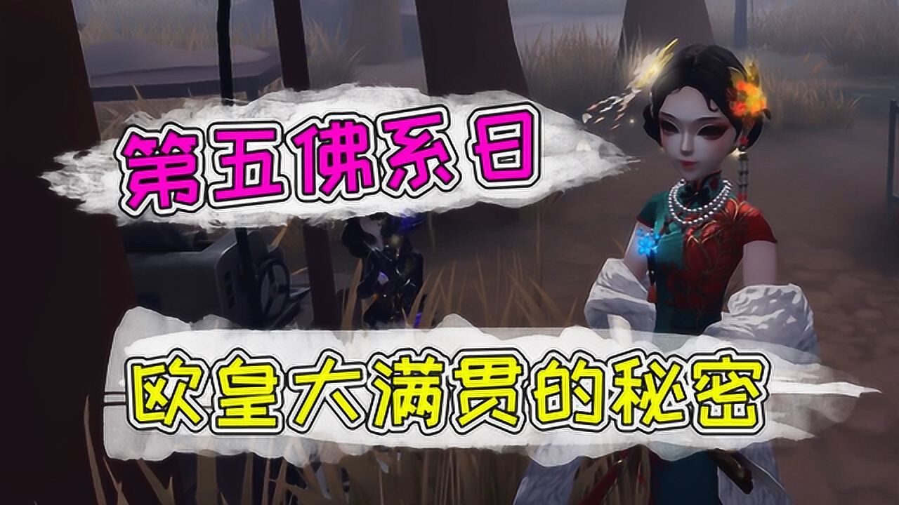 第五佛系日：三姨太携十三娘还愿!欧皇大满贯原来因为这个？_高清1080P在线观看平台_腾讯视频