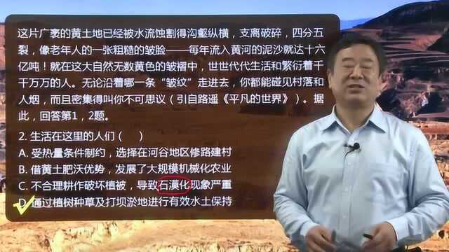 【复习备考】地理:依据信息解读答题