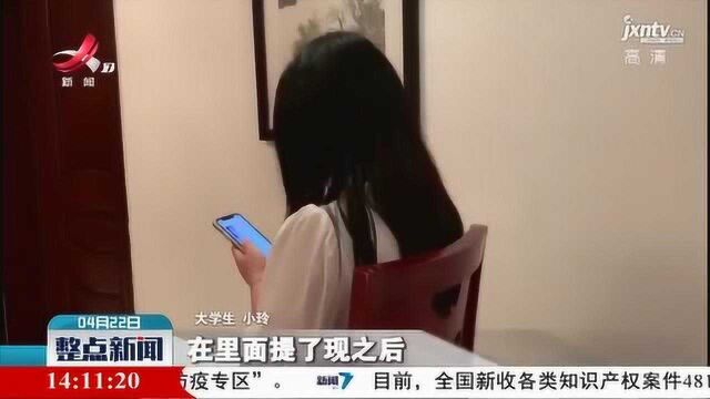 上饶:兼职网络刷单 数十名大学生上当