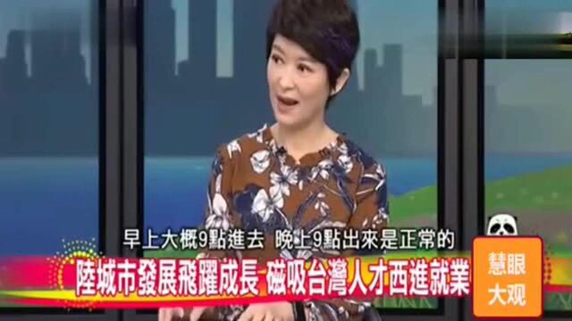 台湾学者赖教授:我女儿不屑华尔街工作,果断在上海成家立业!