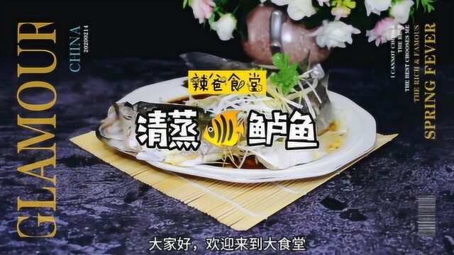 做鱼?中餐评委教你一招通用技巧!鲜嫩无比,爱上吃鱼!秒变大厨