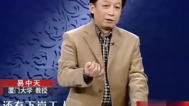 著名学者易中天品孟子,孟子确实是个很牛的人物,对此你有什么看法呢