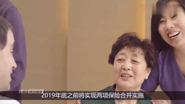 刚刚!2019社保大调整,五险变四险,不知道的赶紧看看吧!