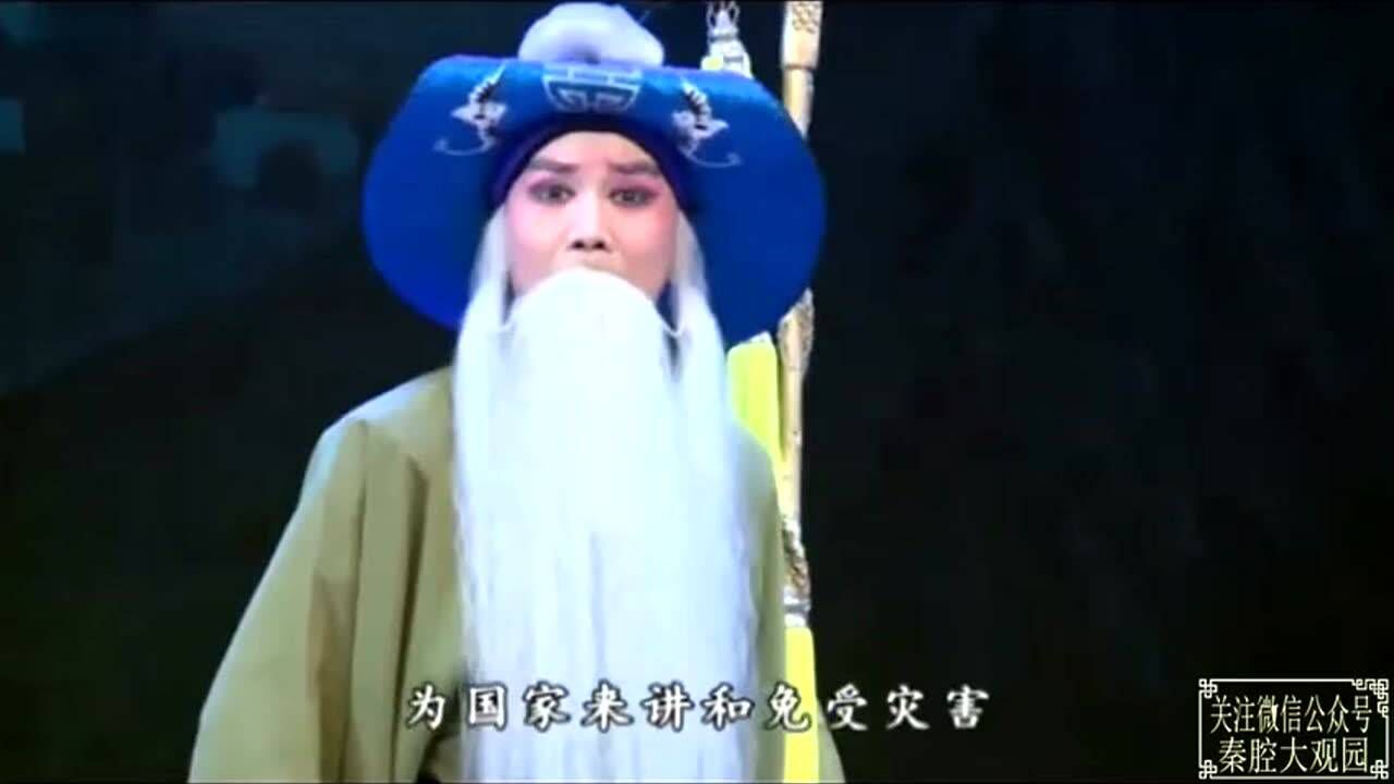 包东东秦腔唱段精选专辑!