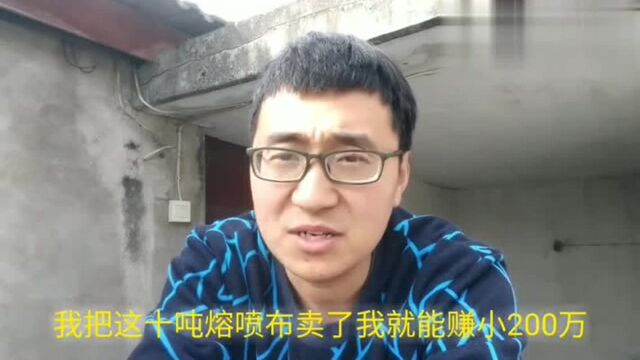 福建老板开口罩加工厂,都投资将近300万了,连一个口罩都没见