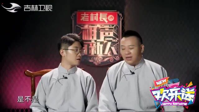 “孟可爱”上线,孟鹤堂被关小黑屋,现场一脸呆萌笑翻全场