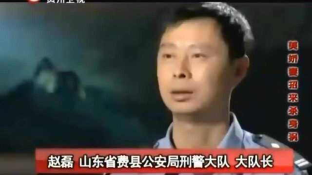 2013年真相:新婚夫妇双双遇害,家中的一盘红烧肉引起警方的注意!